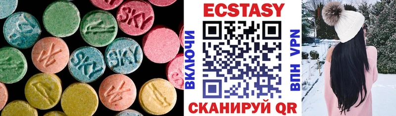 Экстази круглые  Омутнинск 