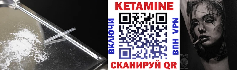 КЕТАМИН ketamine  Омутнинск 