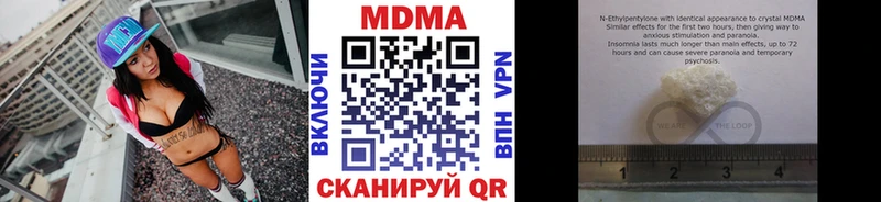 МДМА crystal как найти закладки Омутнинск
