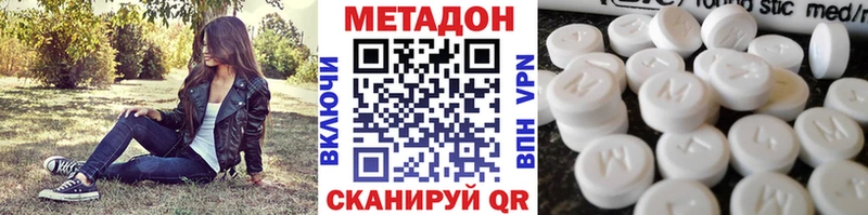 mega tor  Омутнинск  МЕТАДОН VHQ 