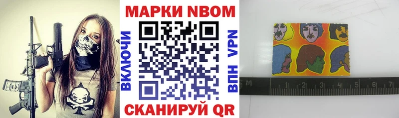Марки NBOMe 1500мкг  цена наркотик  Омутнинск 